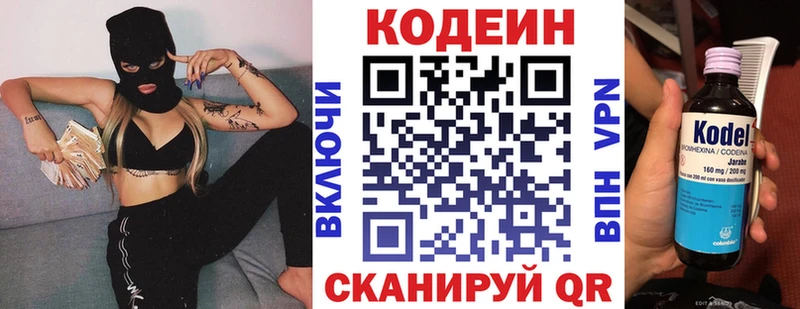 Кодеиновый сироп Lean напиток Lean (лин) ОМГ ОМГ ссылки Иноземцево