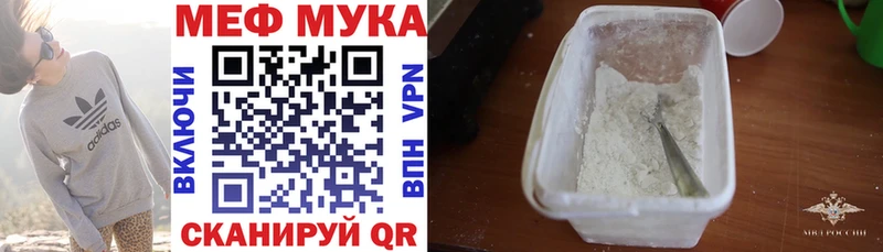 Мефедрон мяу мяу  Иноземцево 
